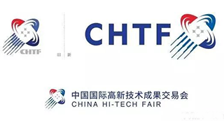 中國國際高新技術(shù)成果交易會