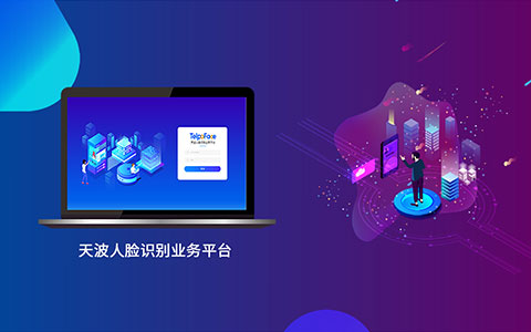 業(yè)務(wù)管理平臺