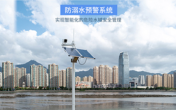 AI防溺水預警系統(tǒng)